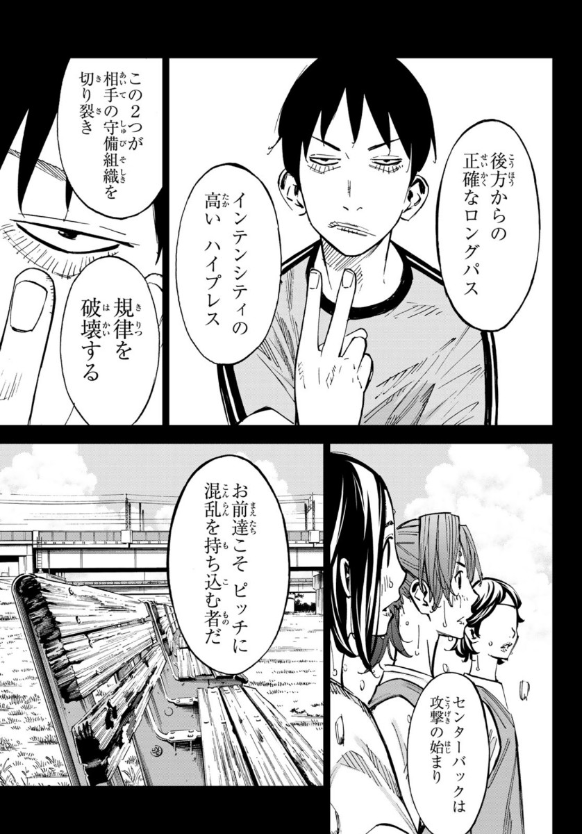 Sayonara Watashi no Cramer - Chapter 52 - Page 35