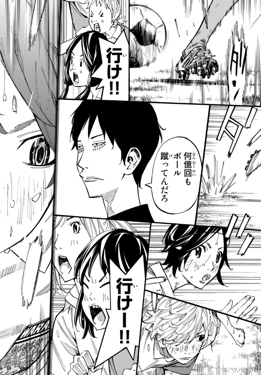 Sayonara Watashi no Cramer - Chapter 52 - Page 36