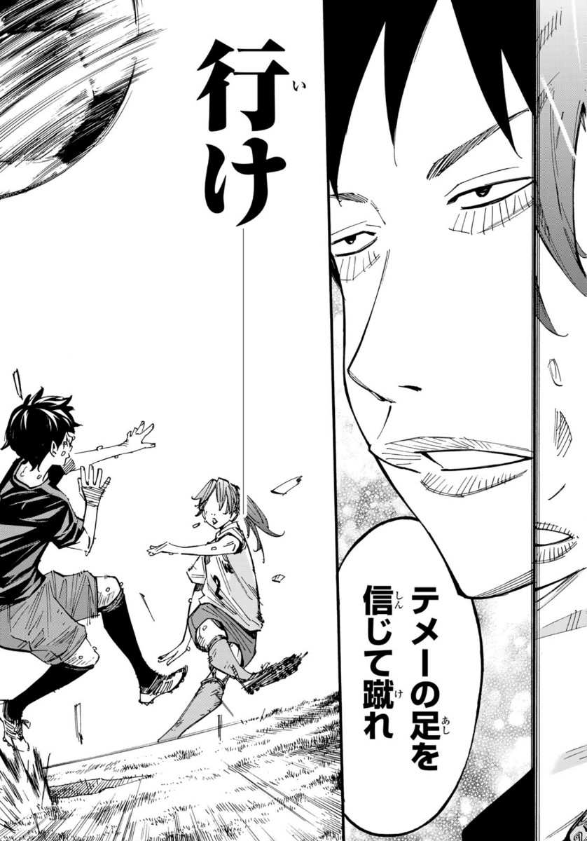 Sayonara Watashi no Cramer - Chapter 52 - Page 37