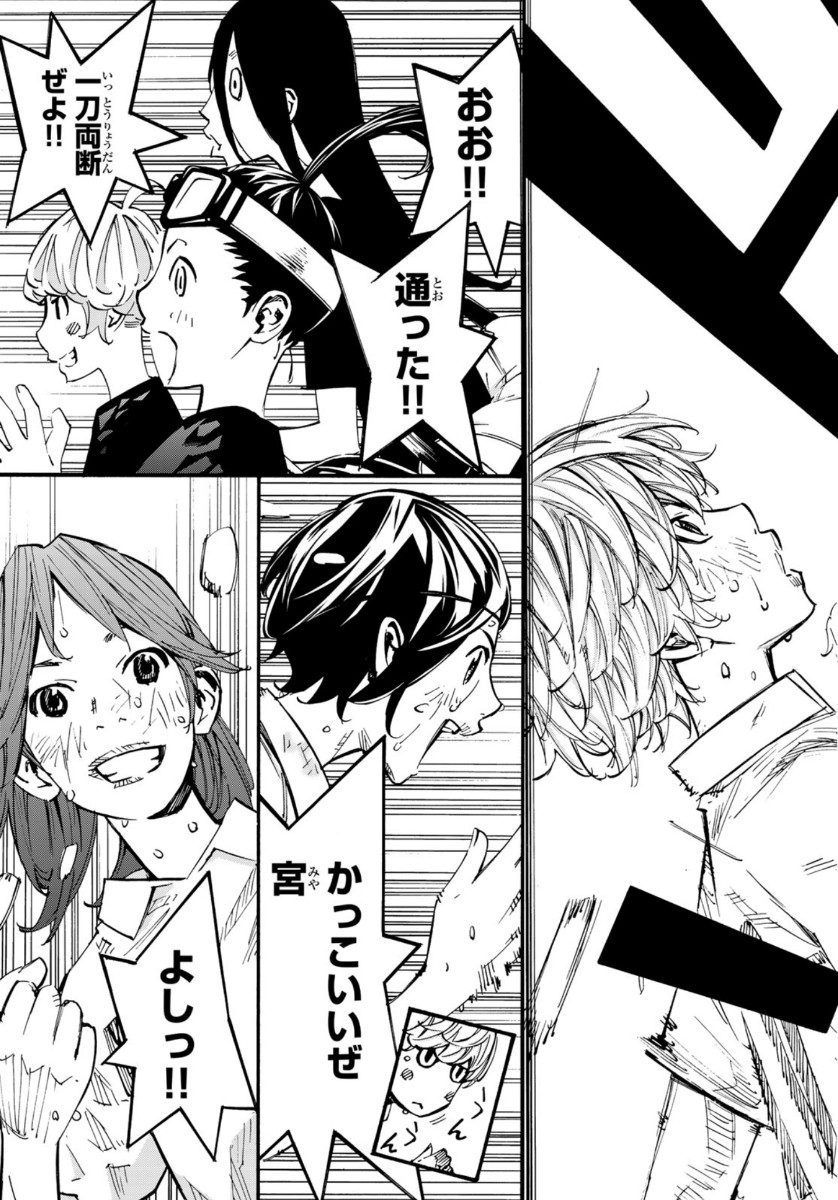 Sayonara Watashi no Cramer - Chapter 52 - Page 39