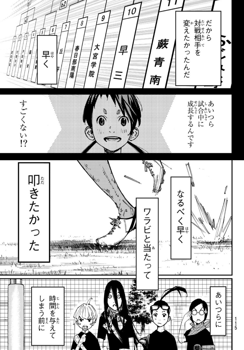 Sayonara Watashi no Cramer - Chapter 52 - Page 41