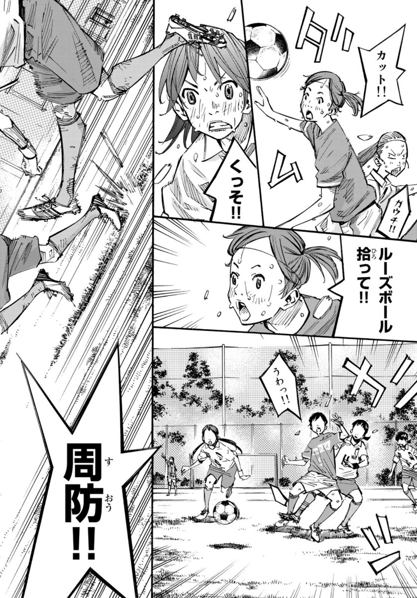 Sayonara Watashi no Cramer - Chapter 52 - Page 8