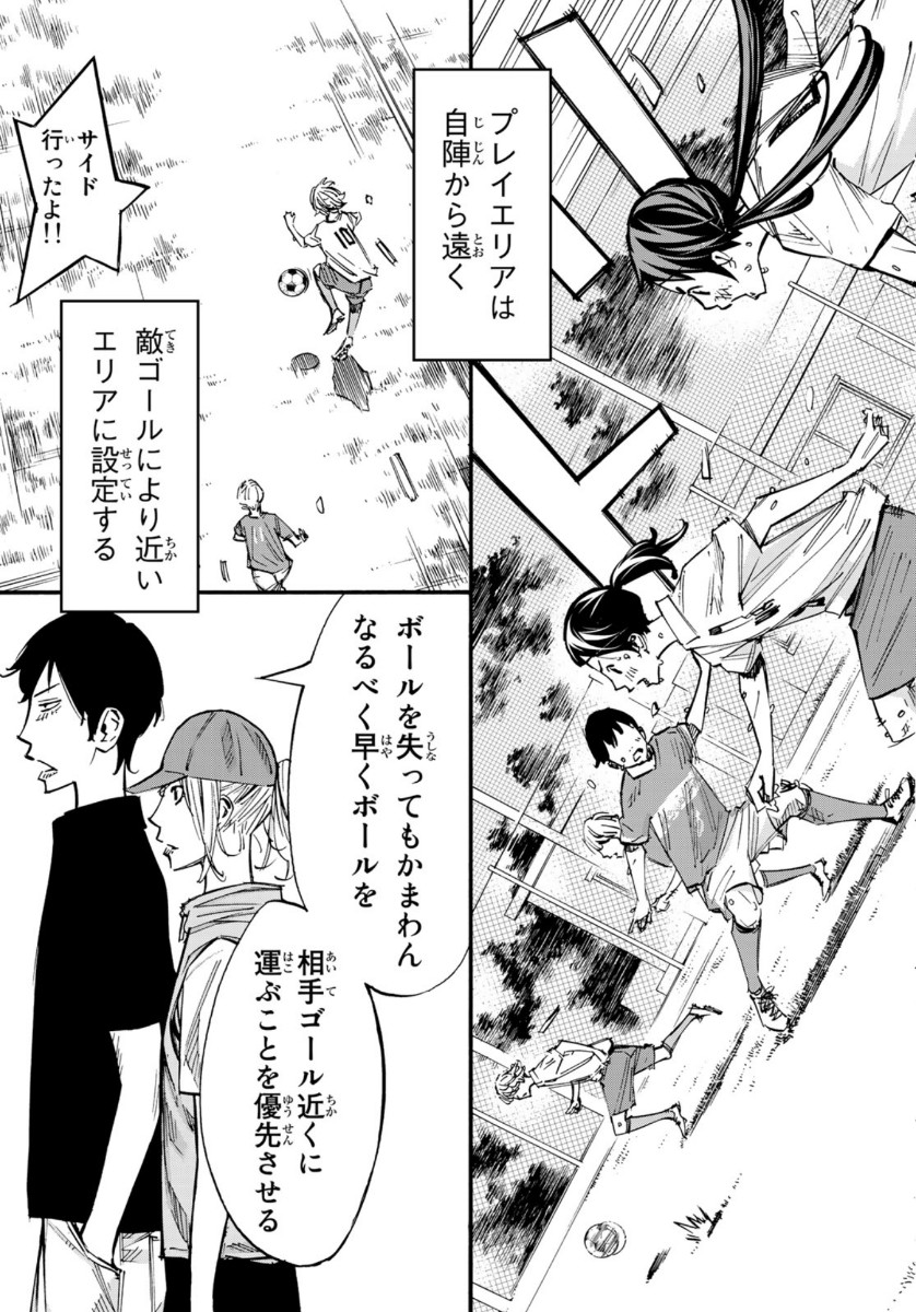 Sayonara Watashi no Cramer - Chapter 52 - Page 9