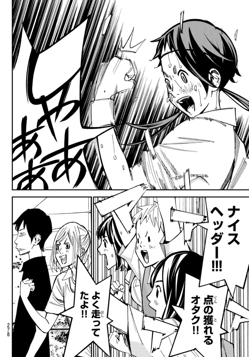 Sayonara Watashi no Cramer - Chapter 53 - Page 15