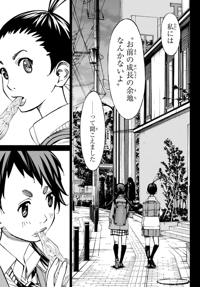 Sayonara Watashi no Cramer - Chapter 53 - Page 18