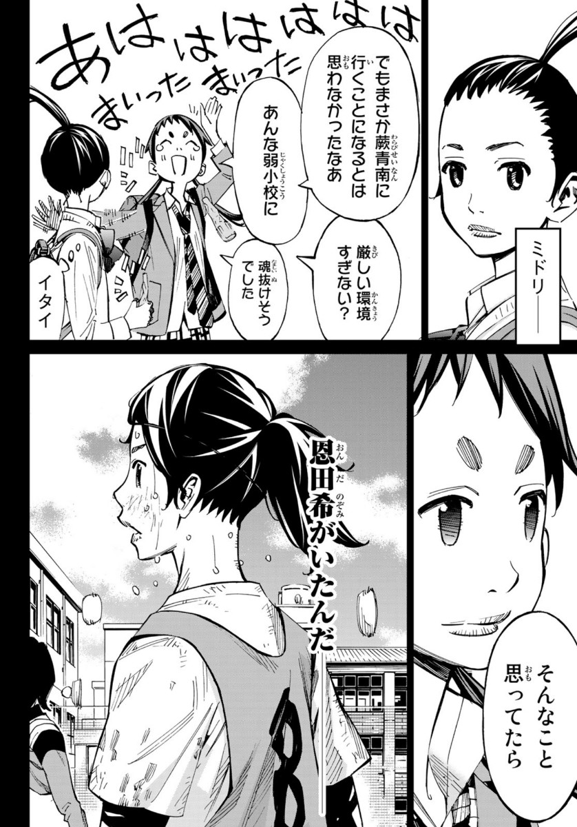 Sayonara Watashi no Cramer - Chapter 53 - Page 21