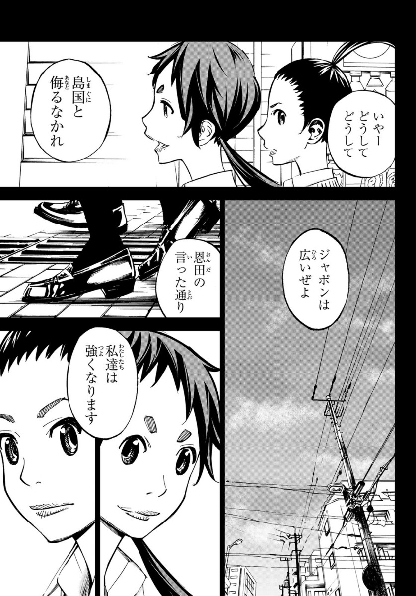 Sayonara Watashi no Cramer - Chapter 53 - Page 22