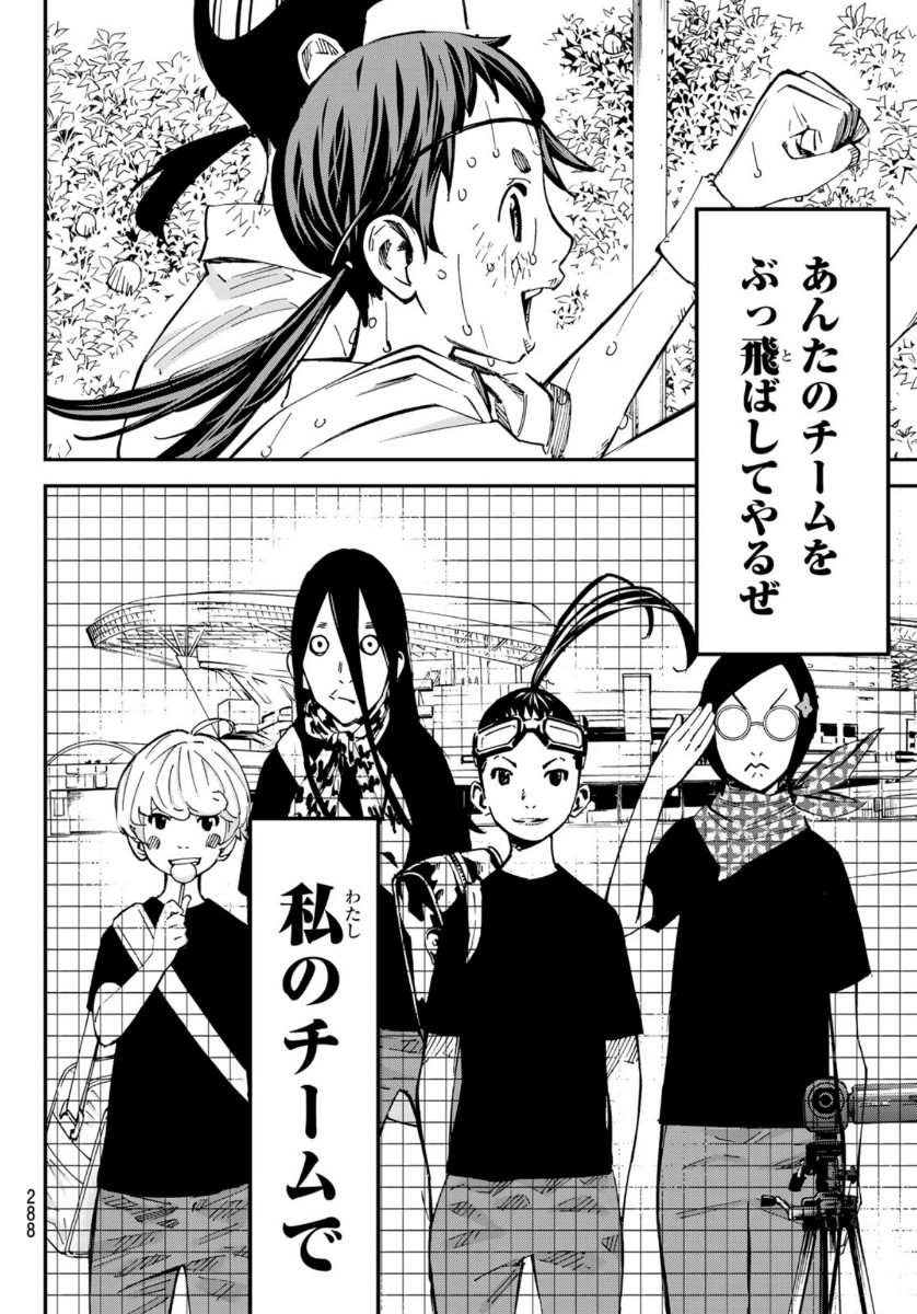 Sayonara Watashi no Cramer - Chapter 53 - Page 25