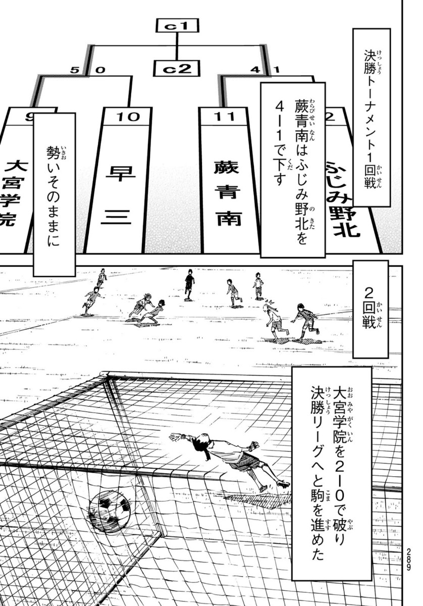 Sayonara Watashi no Cramer - Chapter 53 - Page 26