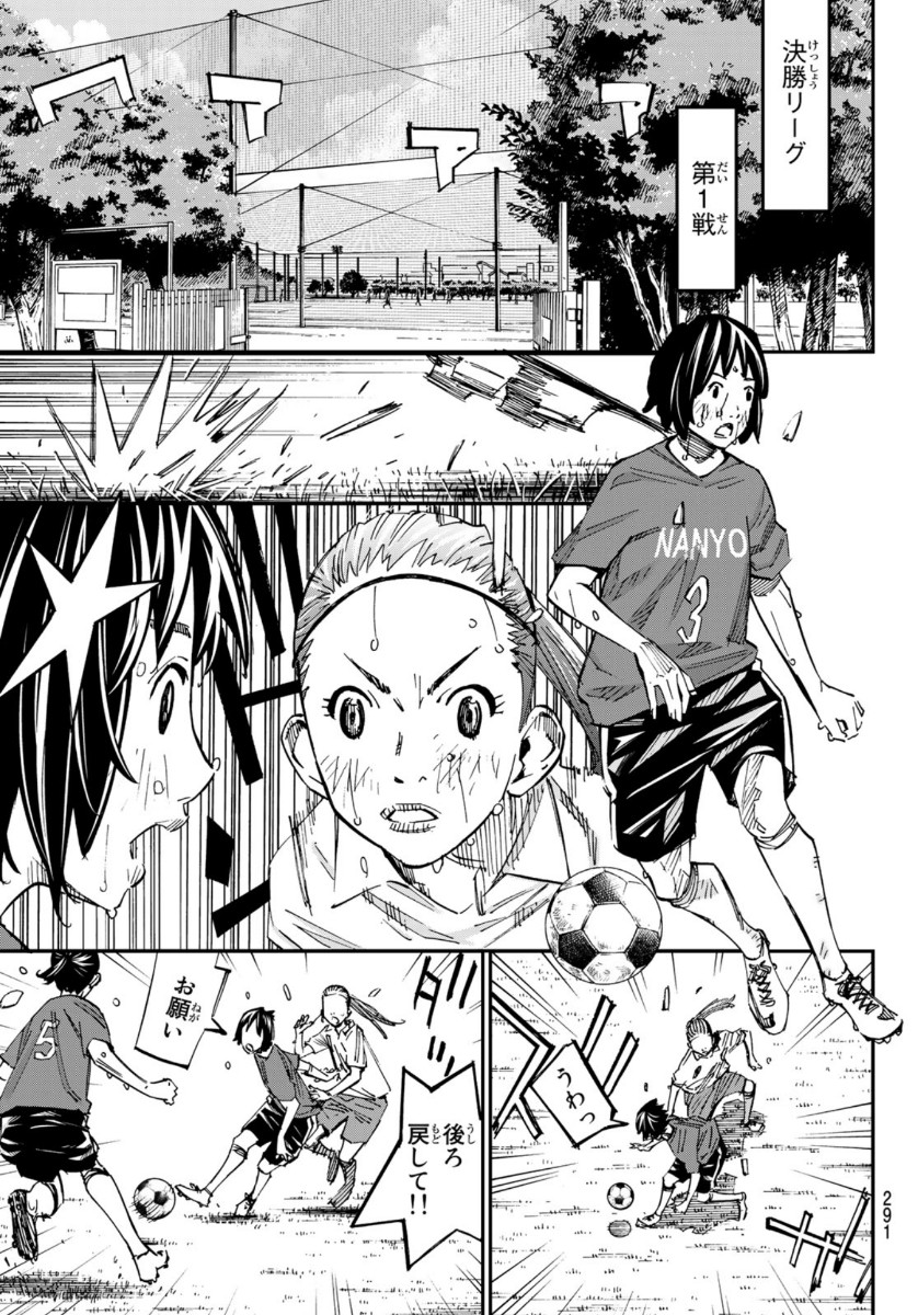 Sayonara Watashi no Cramer - Chapter 53 - Page 28