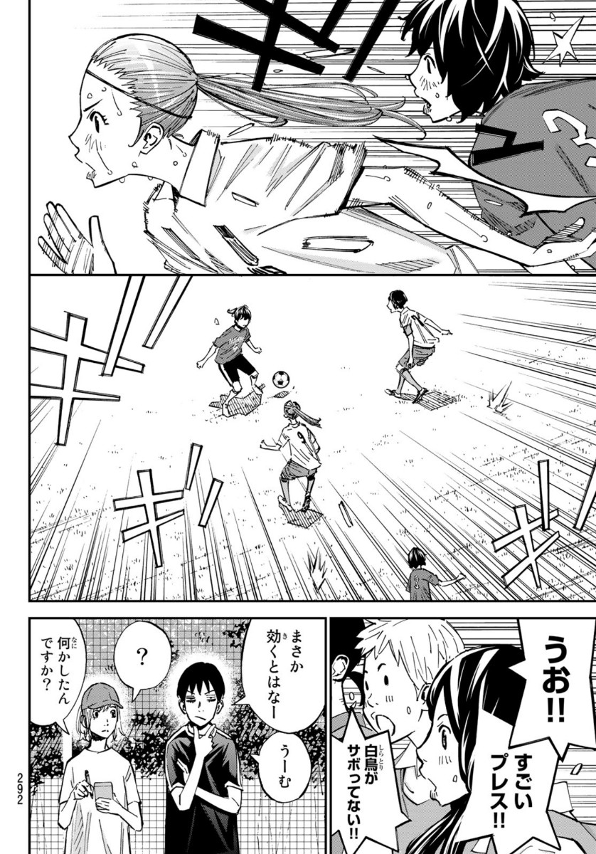 Sayonara Watashi no Cramer - Chapter 53 - Page 29