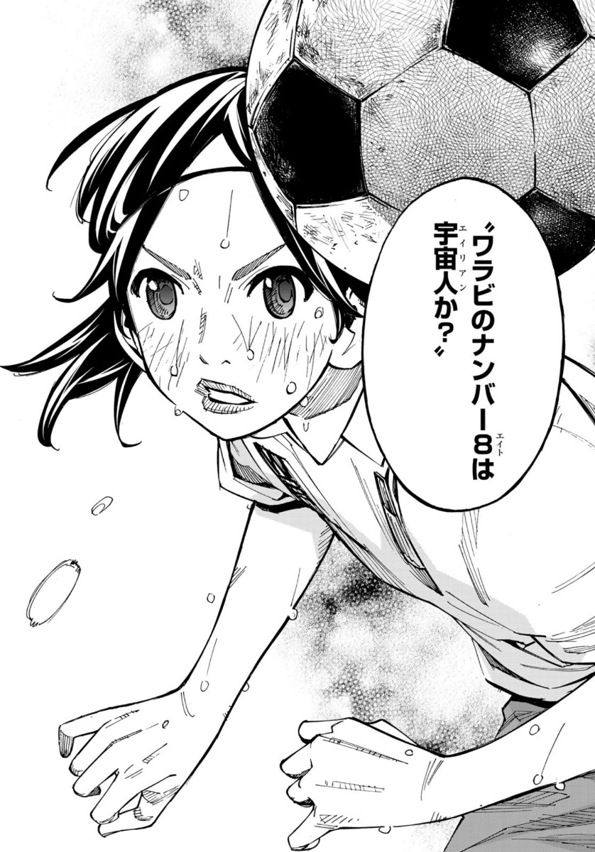 Sayonara Watashi no Cramer - Chapter 53 - Page 3