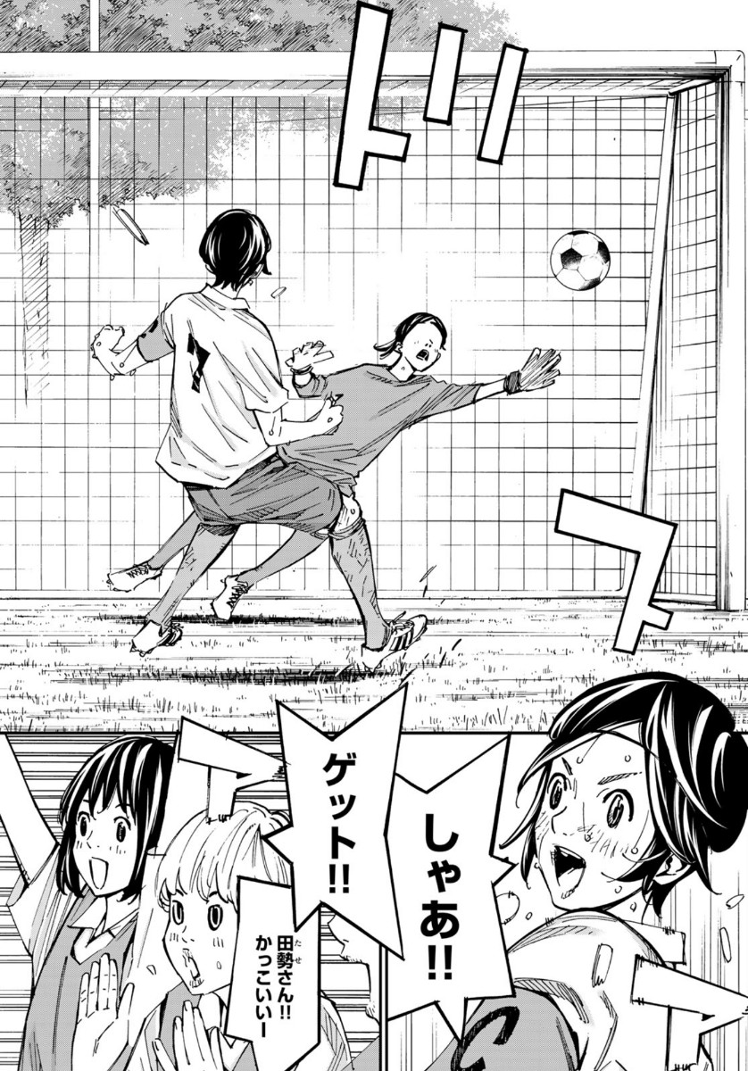 Sayonara Watashi no Cramer - Chapter 53 - Page 33