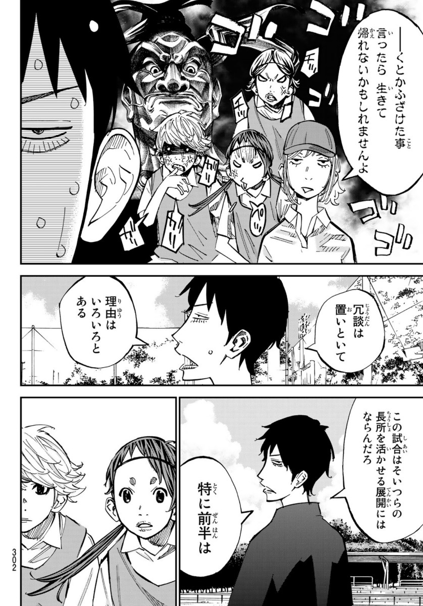 Sayonara Watashi no Cramer - Chapter 53 - Page 39