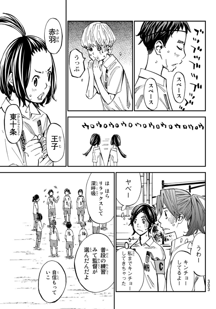 Sayonara Watashi no Cramer - Chapter 53 - Page 40