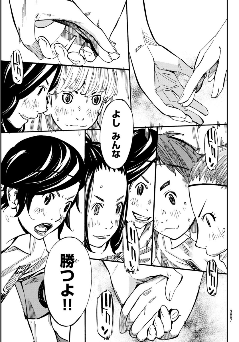 Sayonara Watashi no Cramer - Chapter 53 - Page 44