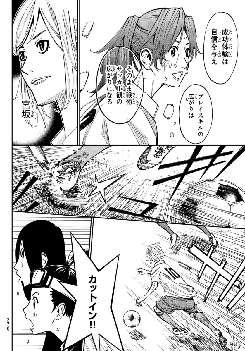 Sayonara Watashi no Cramer - Chapter 53 - Page 7