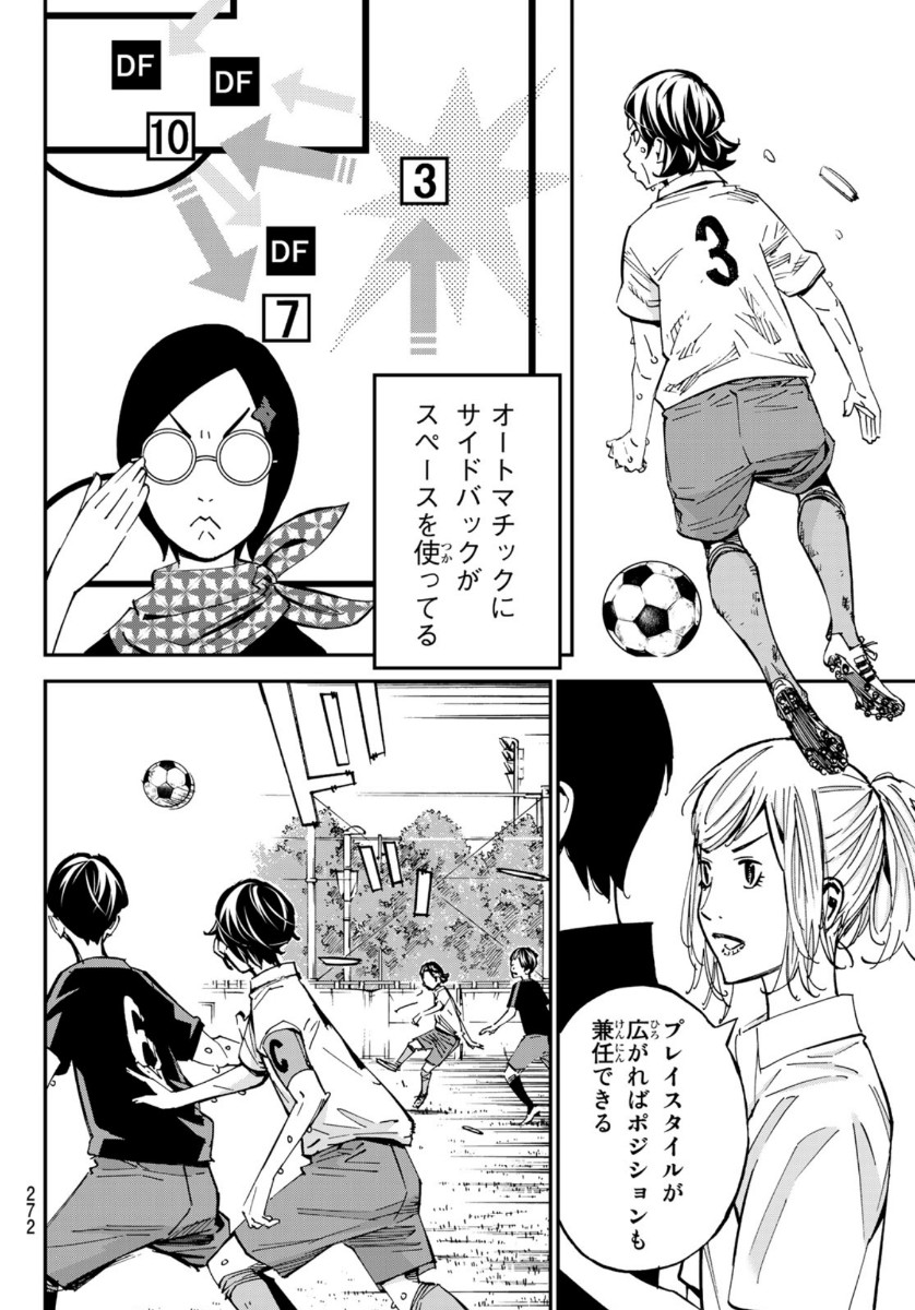 Sayonara Watashi no Cramer - Chapter 53 - Page 9