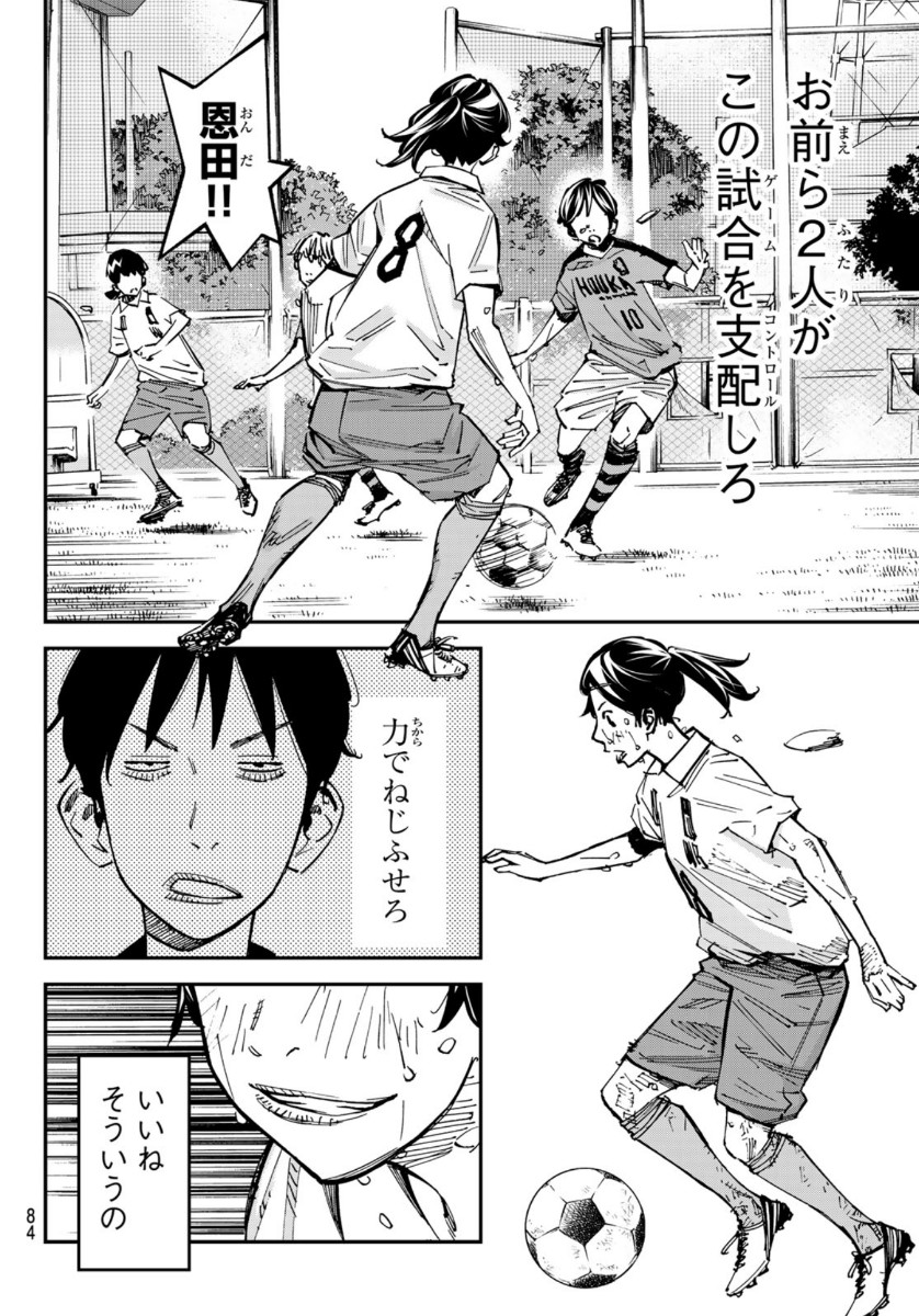 Sayonara Watashi no Cramer - Chapter 54 - Page 13