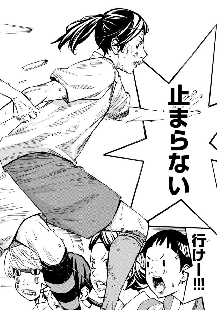 Sayonara Watashi no Cramer - Chapter 54 - Page 15