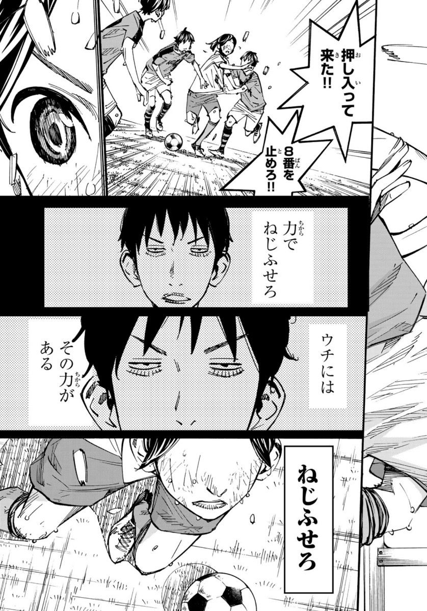 Sayonara Watashi no Cramer - Chapter 54 - Page 16