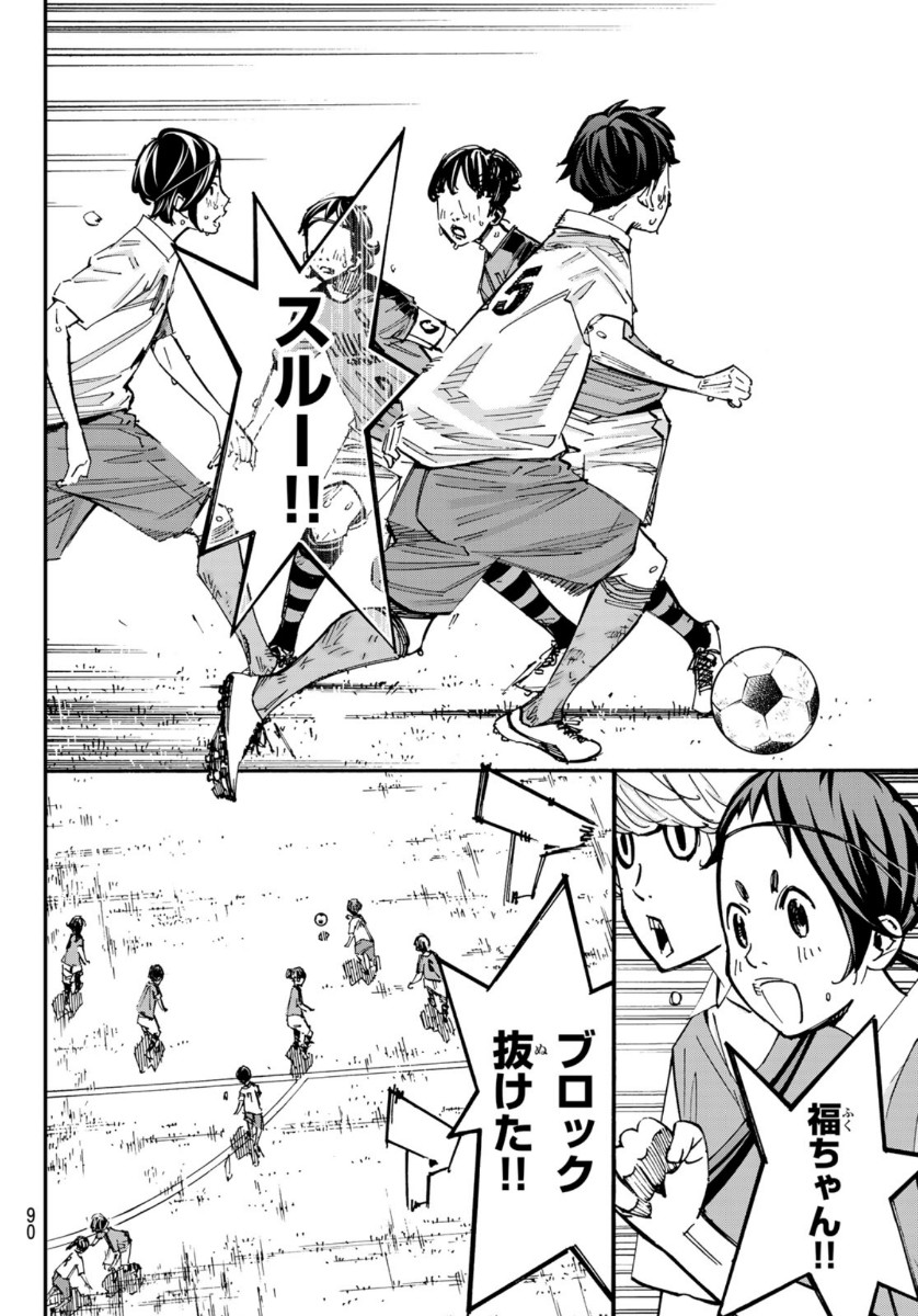 Sayonara Watashi no Cramer - Chapter 54 - Page 19