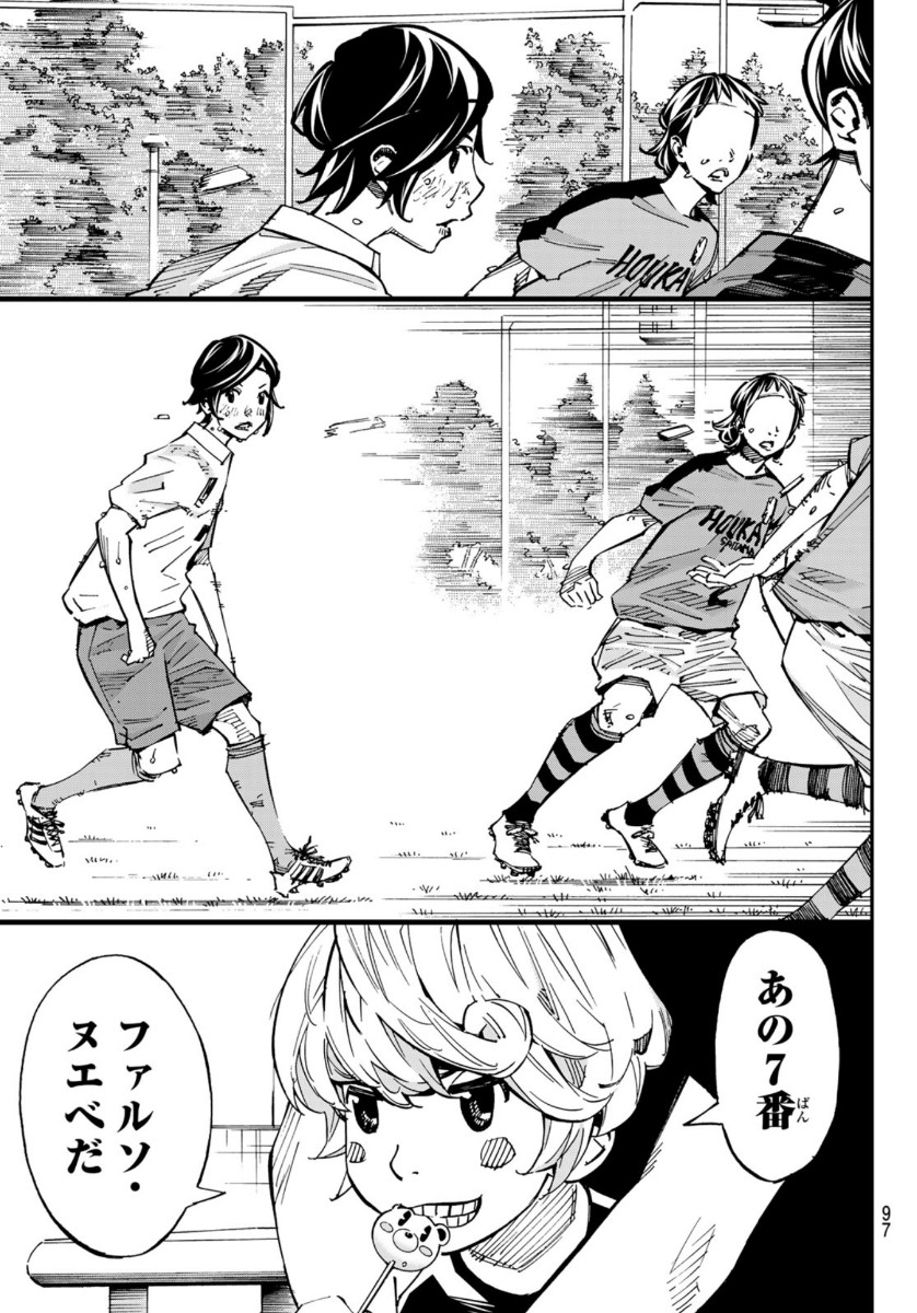 Sayonara Watashi no Cramer - Chapter 54 - Page 26