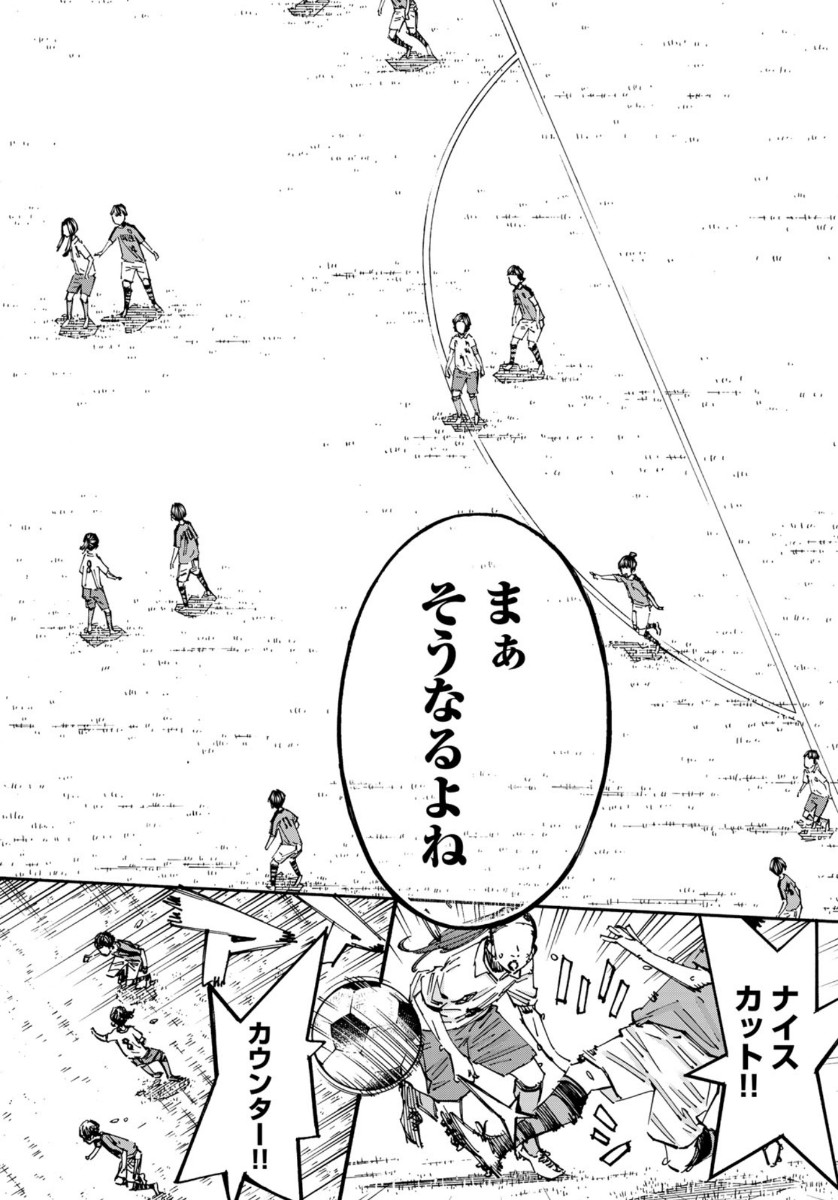 Sayonara Watashi no Cramer - Chapter 54 - Page 3