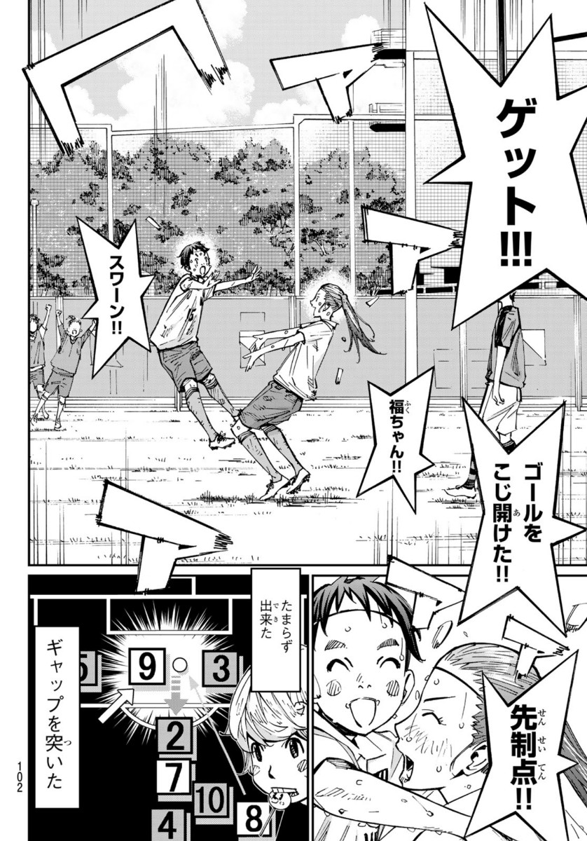 Sayonara Watashi no Cramer - Chapter 54 - Page 31