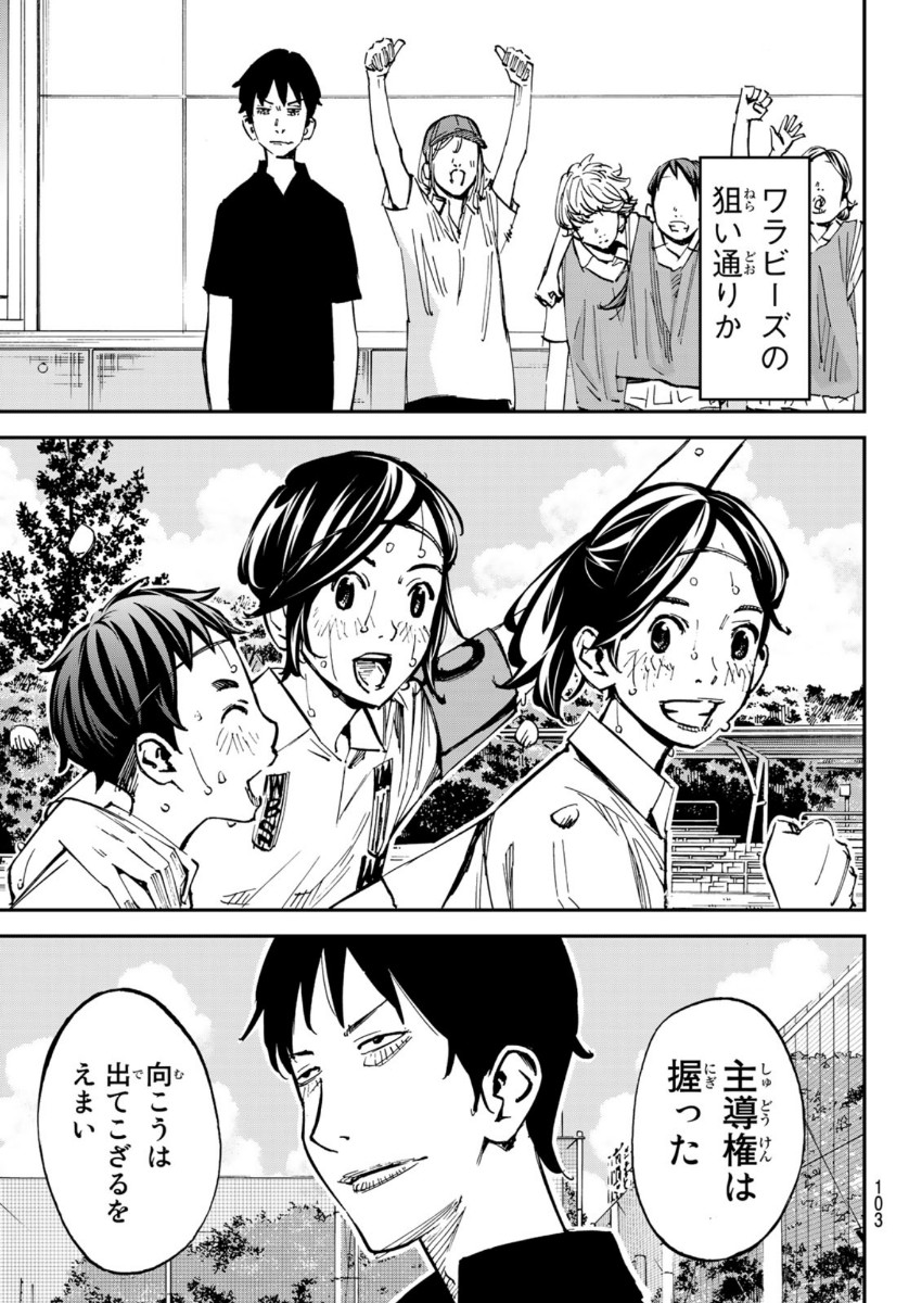 Sayonara Watashi no Cramer - Chapter 54 - Page 32
