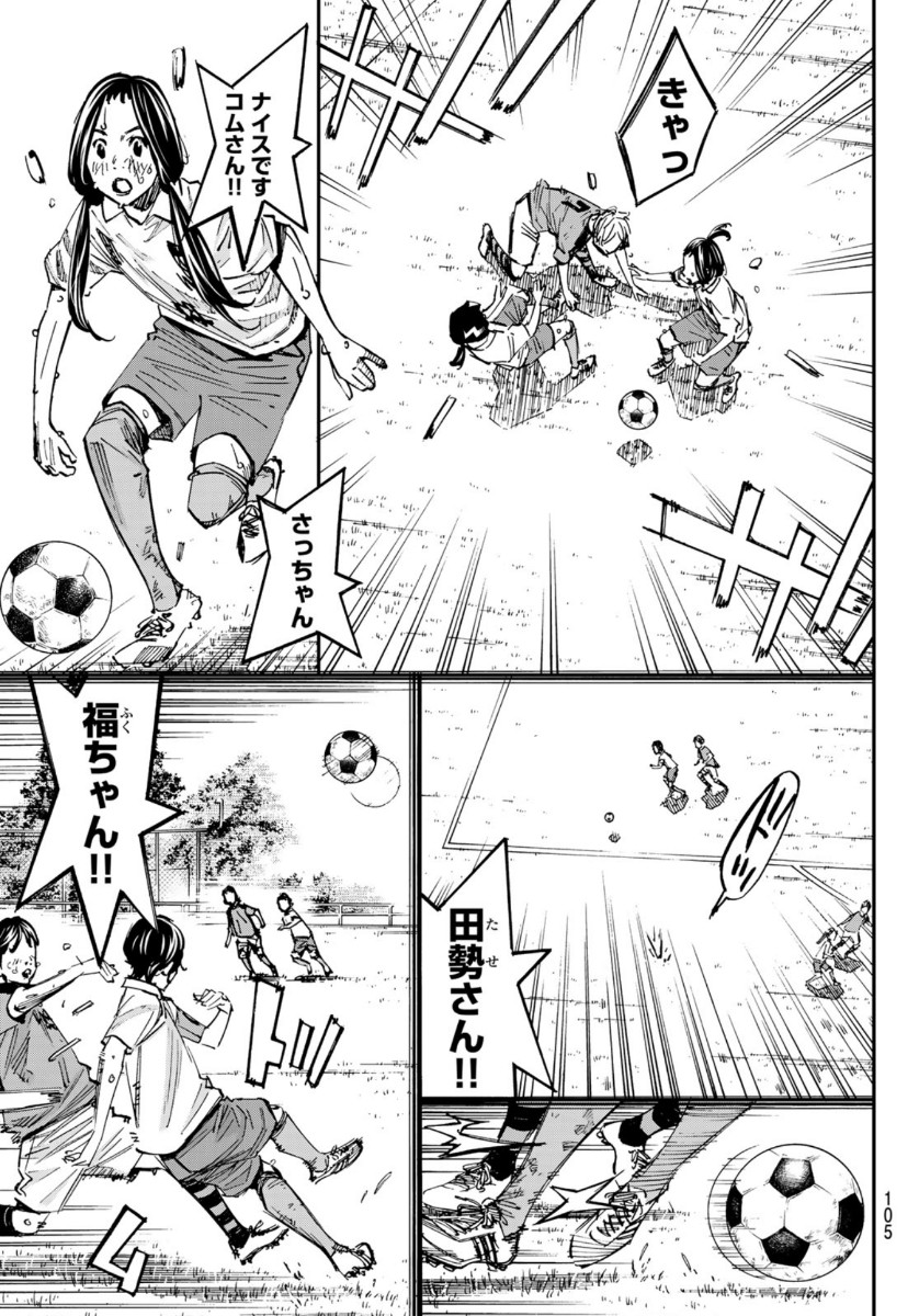 Sayonara Watashi no Cramer - Chapter 54 - Page 34