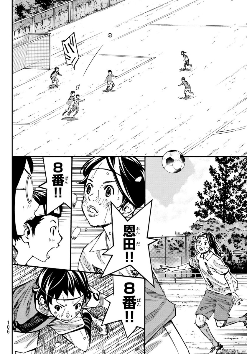 Sayonara Watashi no Cramer - Chapter 54 - Page 35