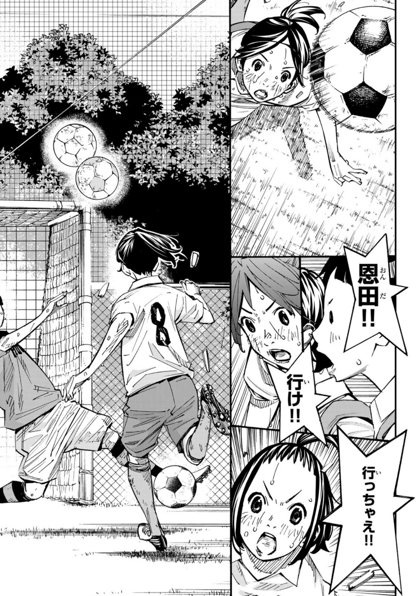 Sayonara Watashi no Cramer - Chapter 54 - Page 36