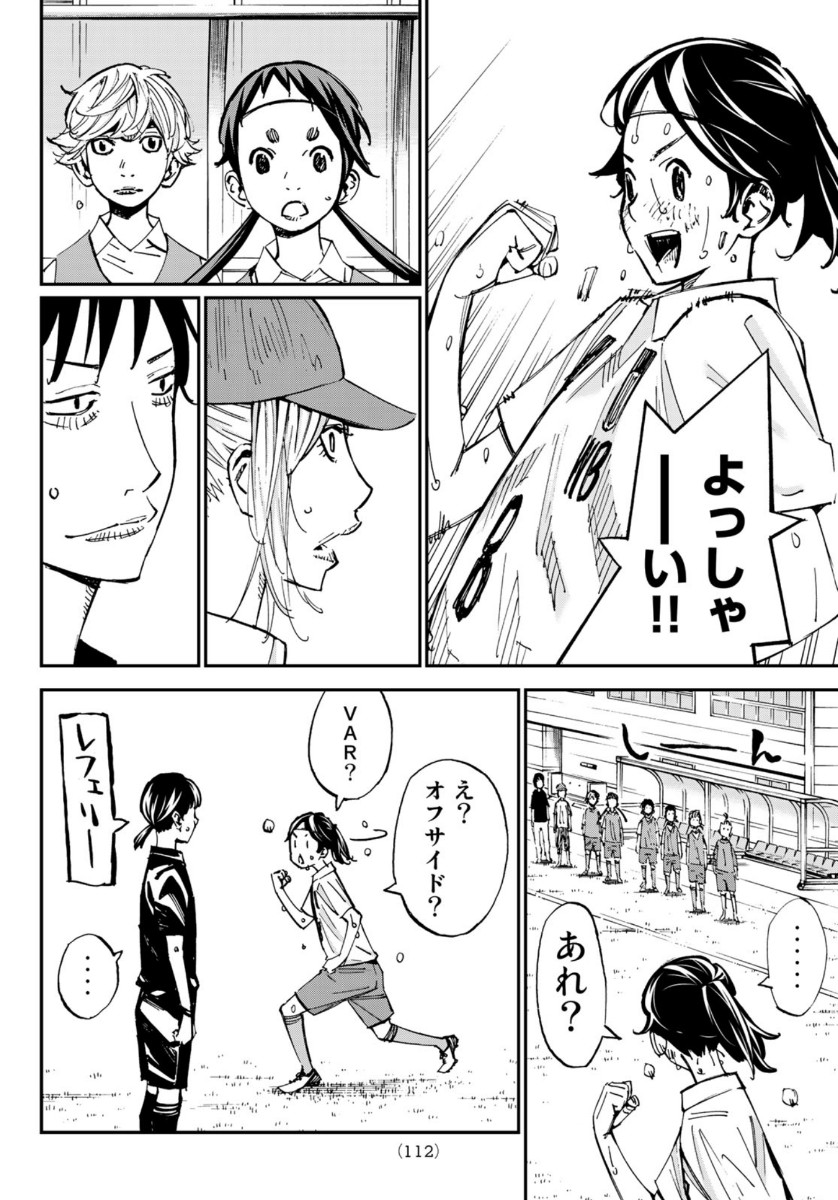 Sayonara Watashi no Cramer - Chapter 54 - Page 41