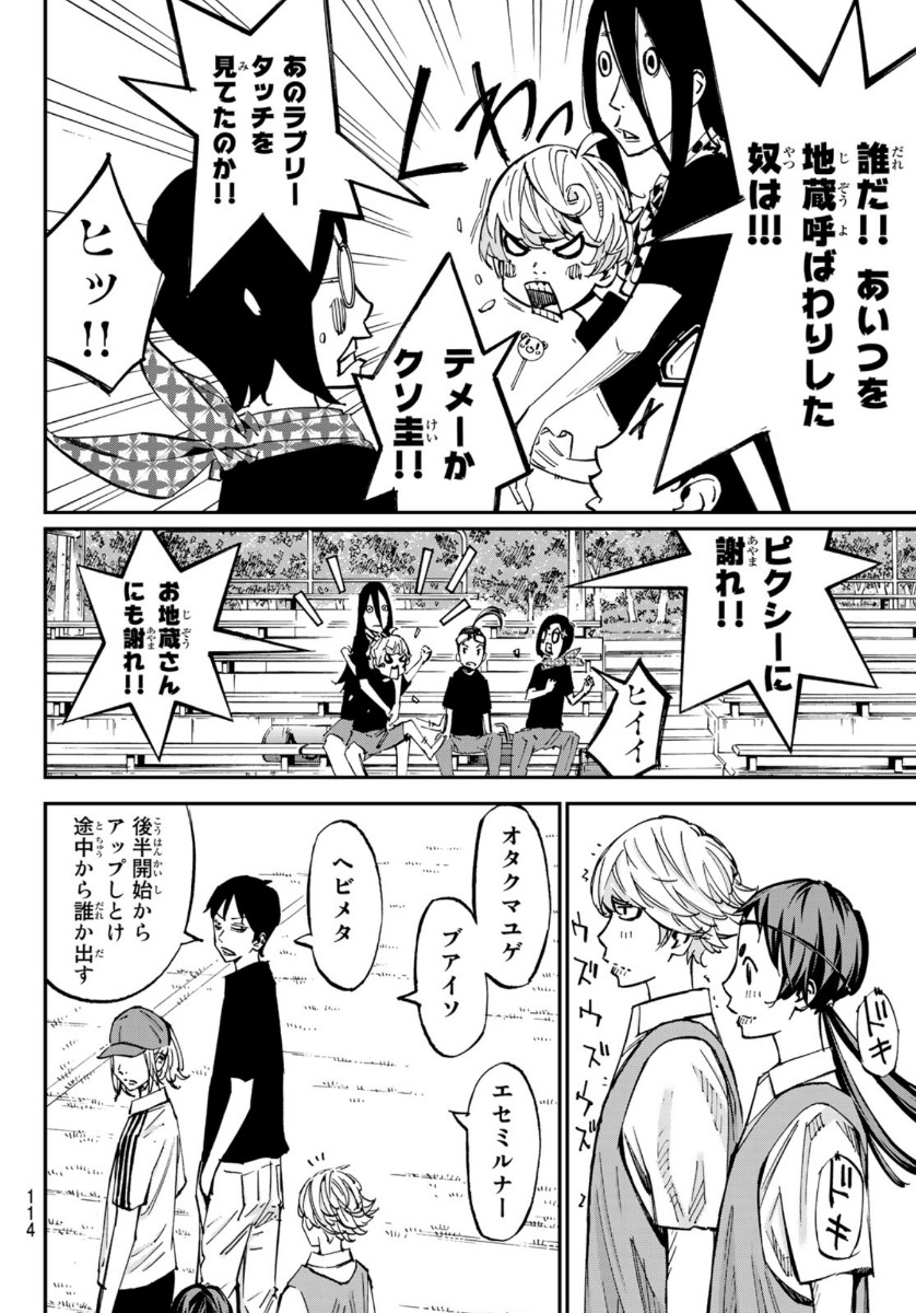 Sayonara Watashi no Cramer - Chapter 54 - Page 43