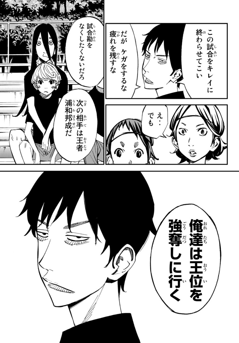 Sayonara Watashi no Cramer - Chapter 54 - Page 44