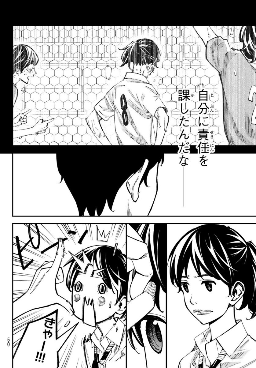 Sayonara Watashi no Cramer - Chapter 55 - Page 10