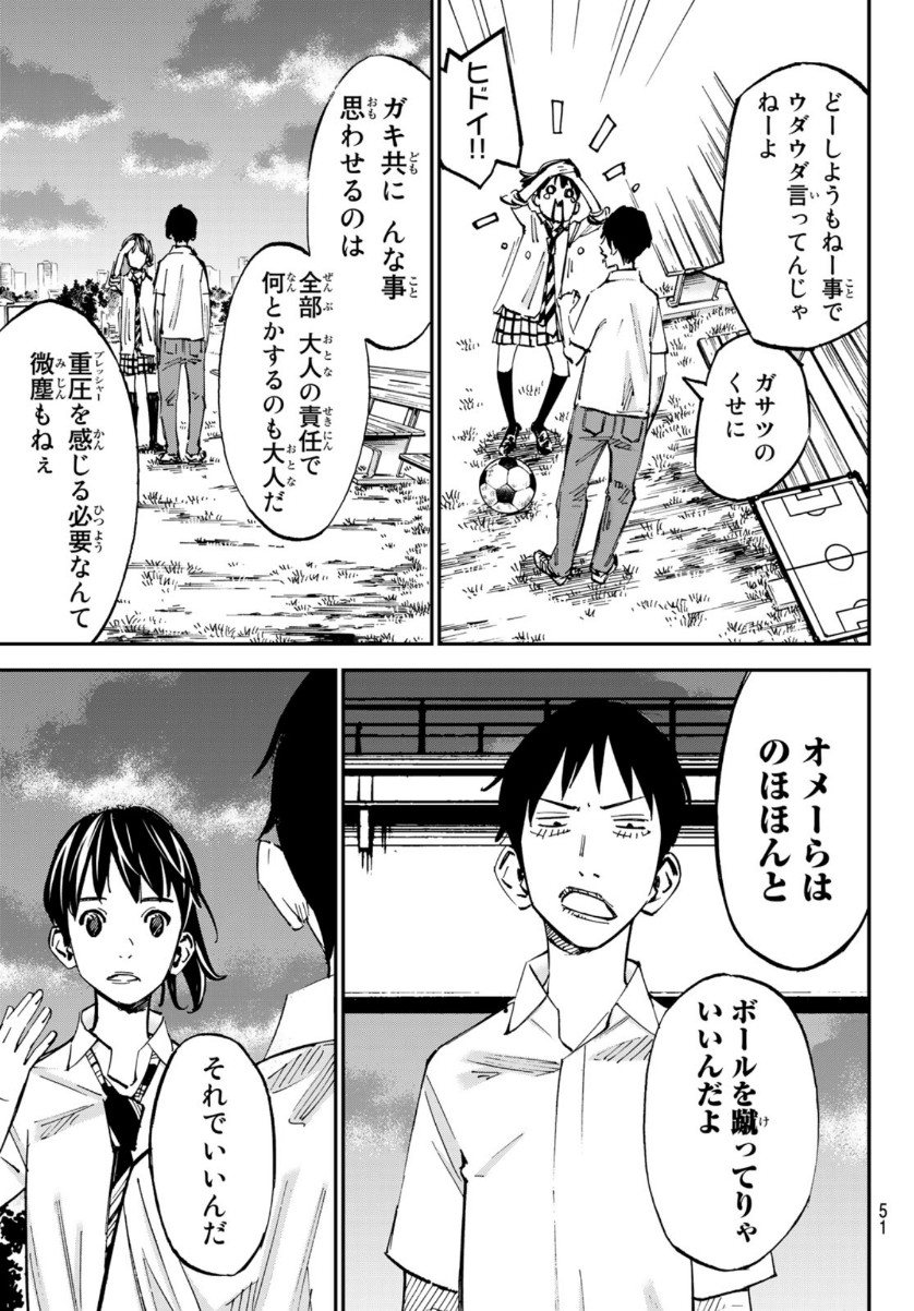 Sayonara Watashi no Cramer - Chapter 55 - Page 11