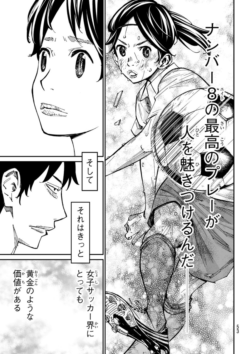 Sayonara Watashi no Cramer - Chapter 55 - Page 13