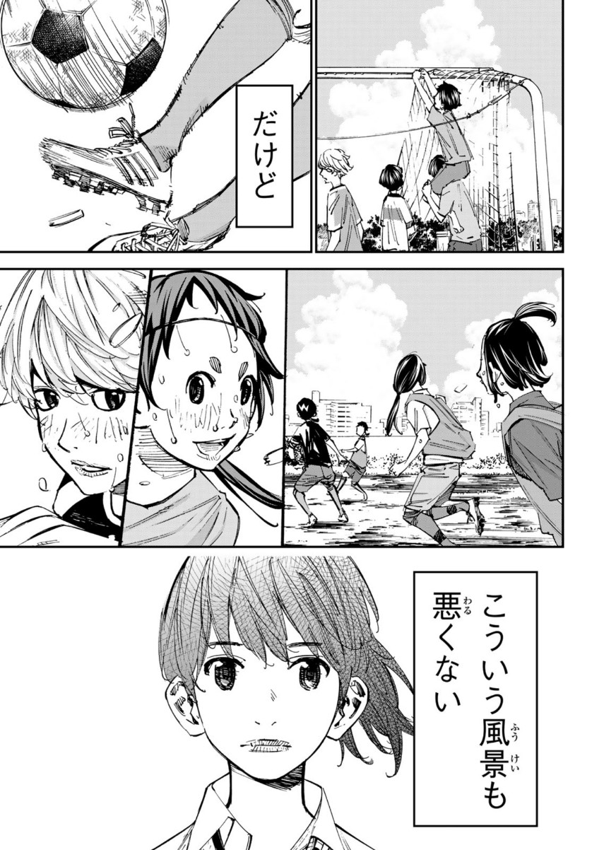 Sayonara Watashi no Cramer - Chapter 55 - Page 17