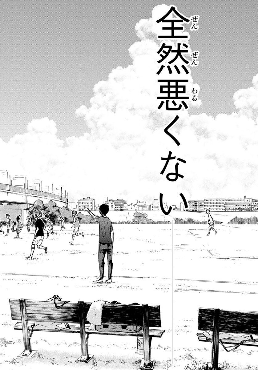 Sayonara Watashi no Cramer - Chapter 55 - Page 18