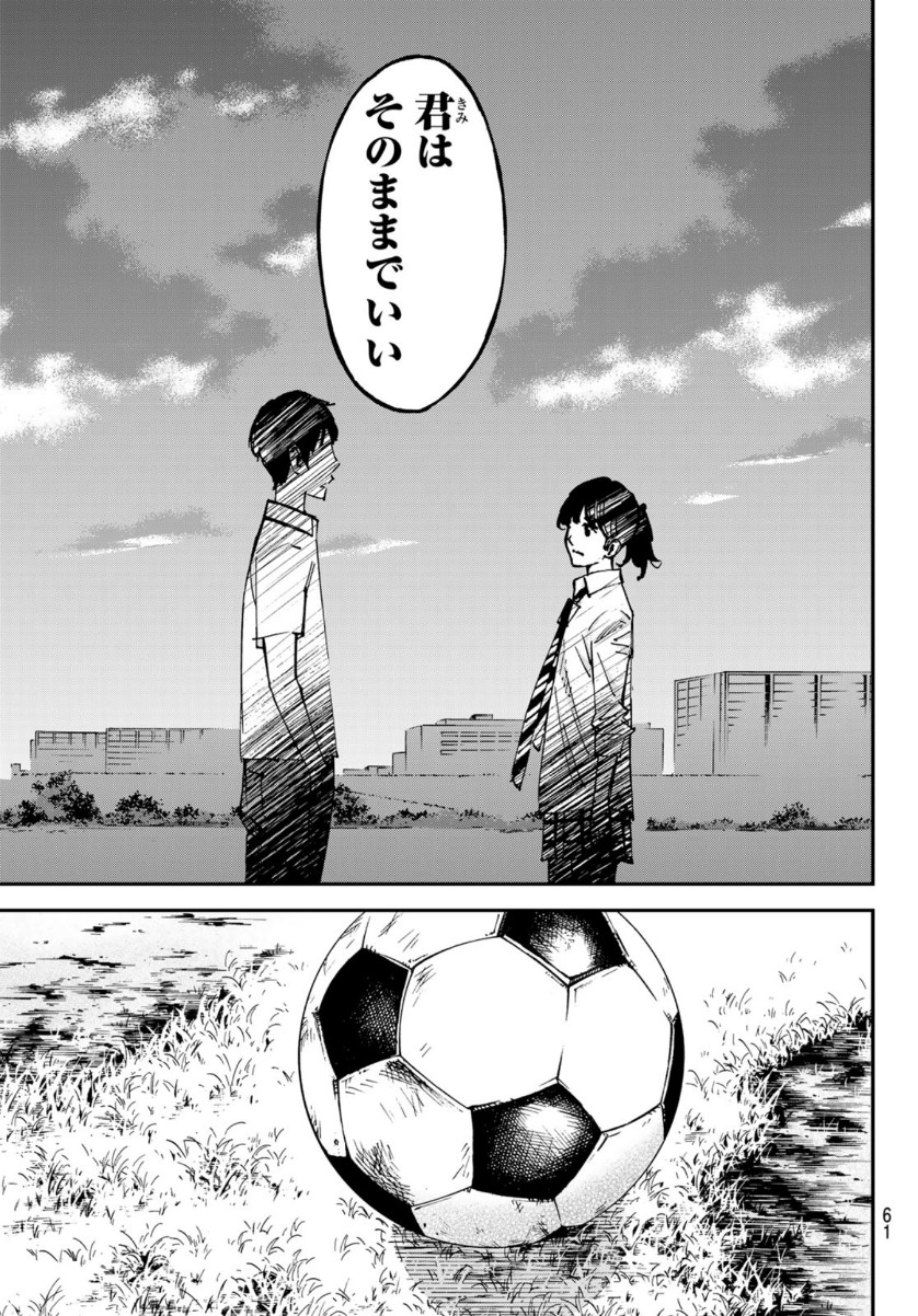 Sayonara Watashi no Cramer - Chapter 55 - Page 21