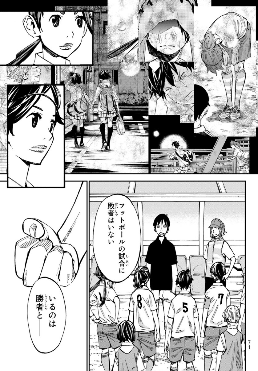 Sayonara Watashi no Cramer - Chapter 55 - Page 31