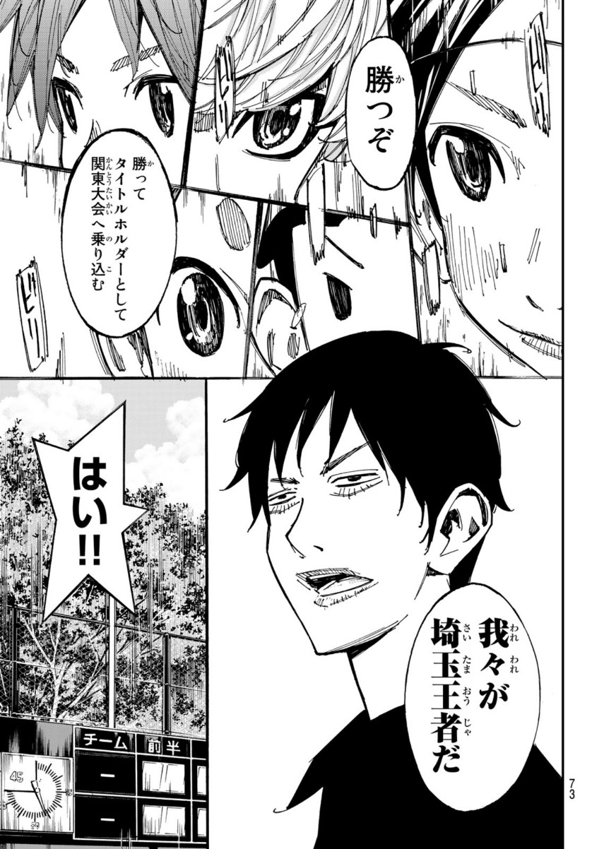 Sayonara Watashi no Cramer - Chapter 55 - Page 33