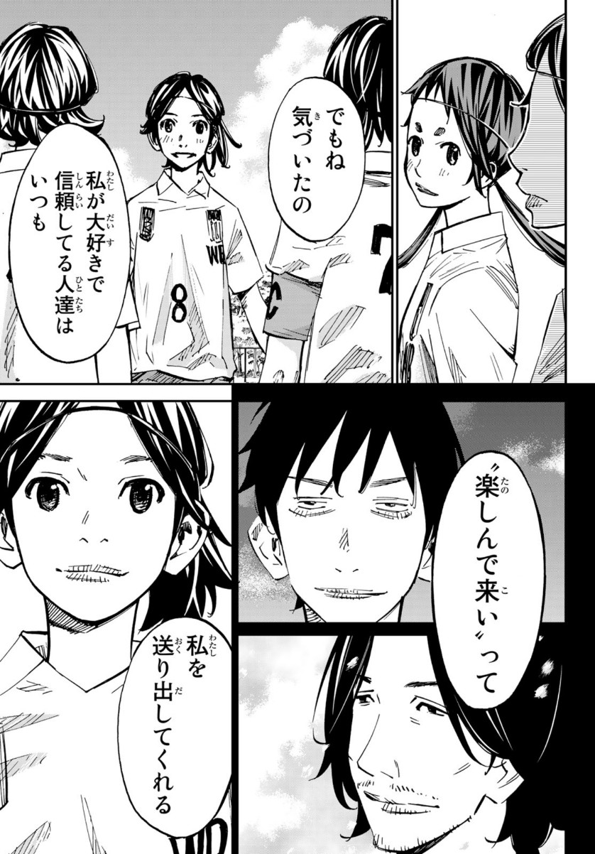 Sayonara Watashi no Cramer - Chapter 55 - Page 37