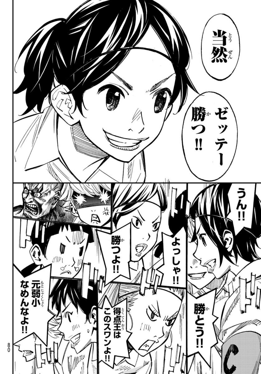 Sayonara Watashi no Cramer - Chapter 55 - Page 40