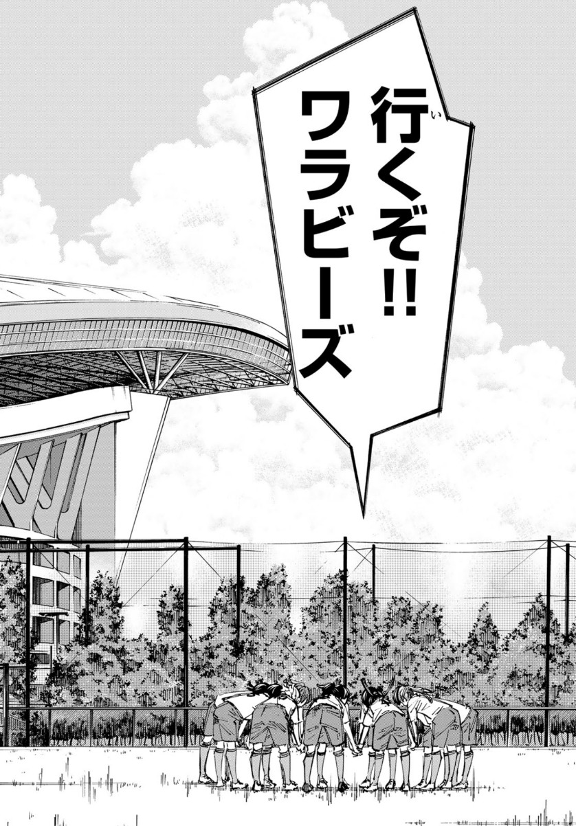 Sayonara Watashi no Cramer - Chapter 55 - Page 41