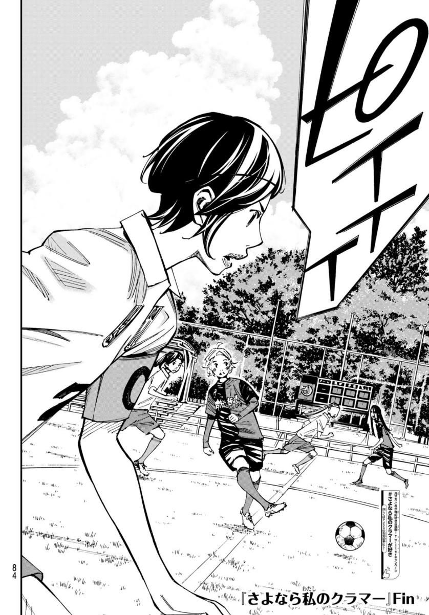 Sayonara Watashi no Cramer - Chapter 55 - Page 44