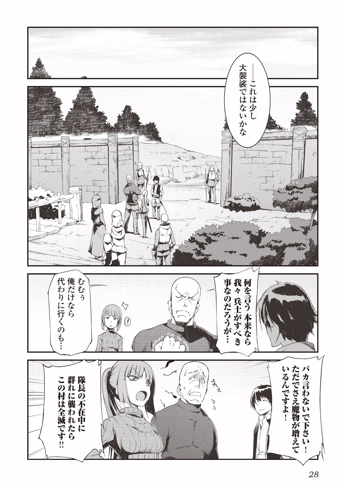 Sayounara Ryuusei, Konnichiwa Jinsei - Chapter 1 - Page 10