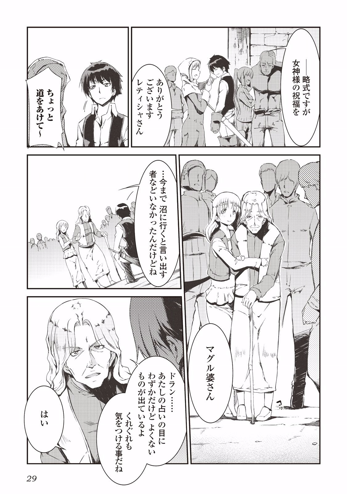 Sayounara Ryuusei, Konnichiwa Jinsei - Chapter 1 - Page 11